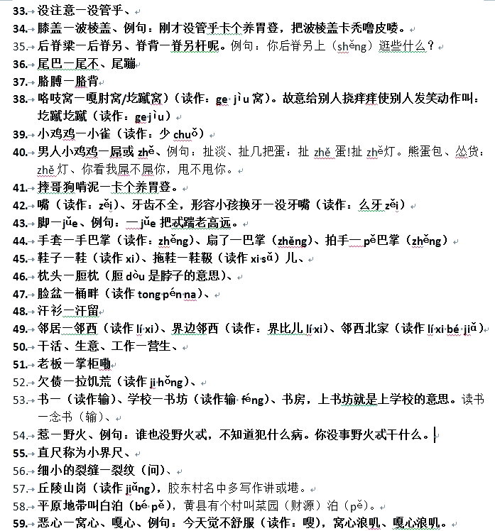 烟台话，烟台话和大连话一样吗