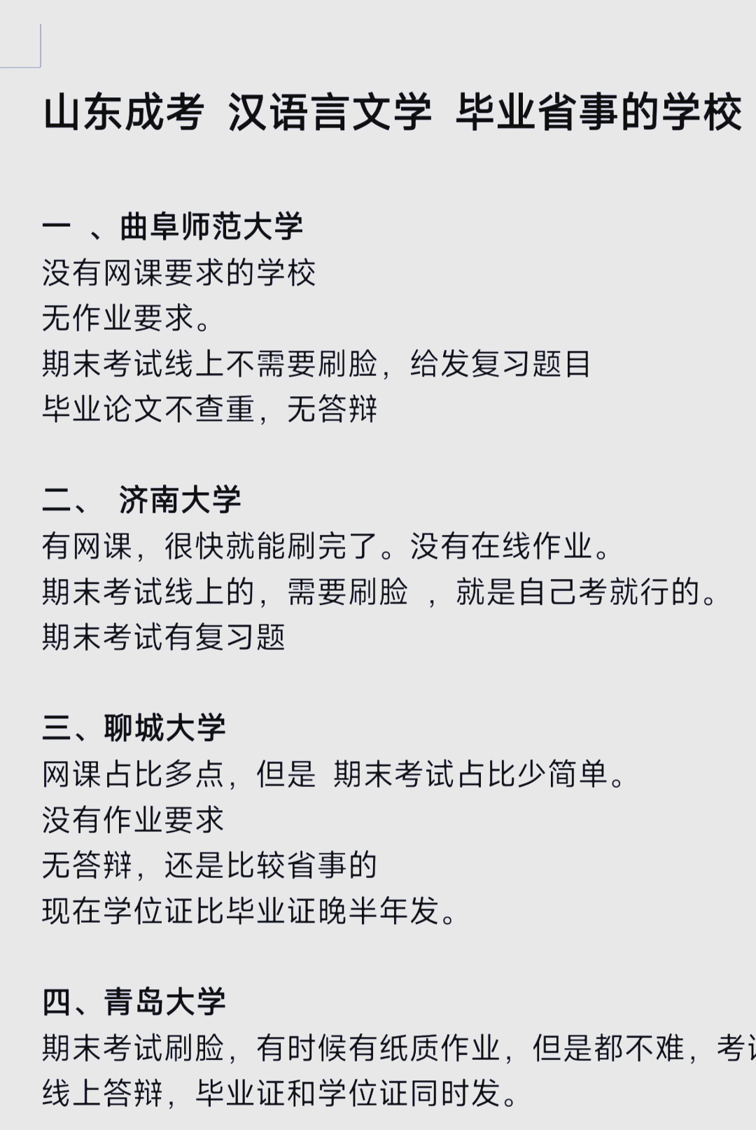 成考网课没刷完会影响毕业吗(成考网课没刷完会影响毕业吗知乎)