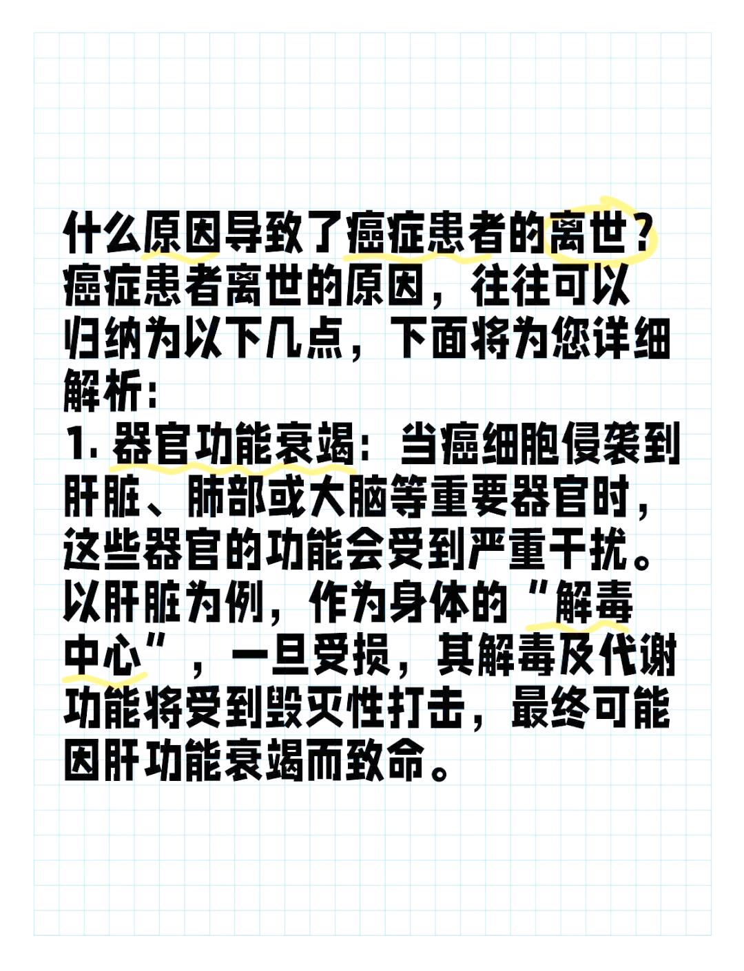 癌症死因是什么