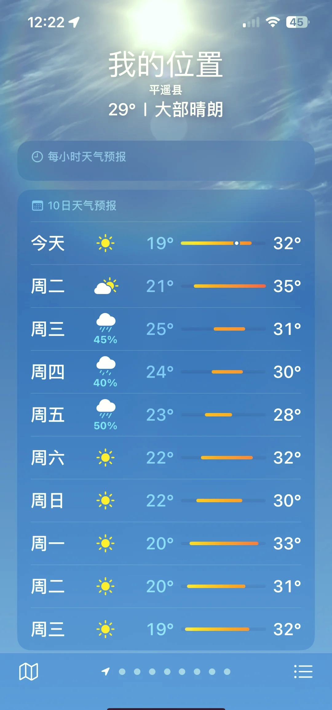 固原天气预报天气