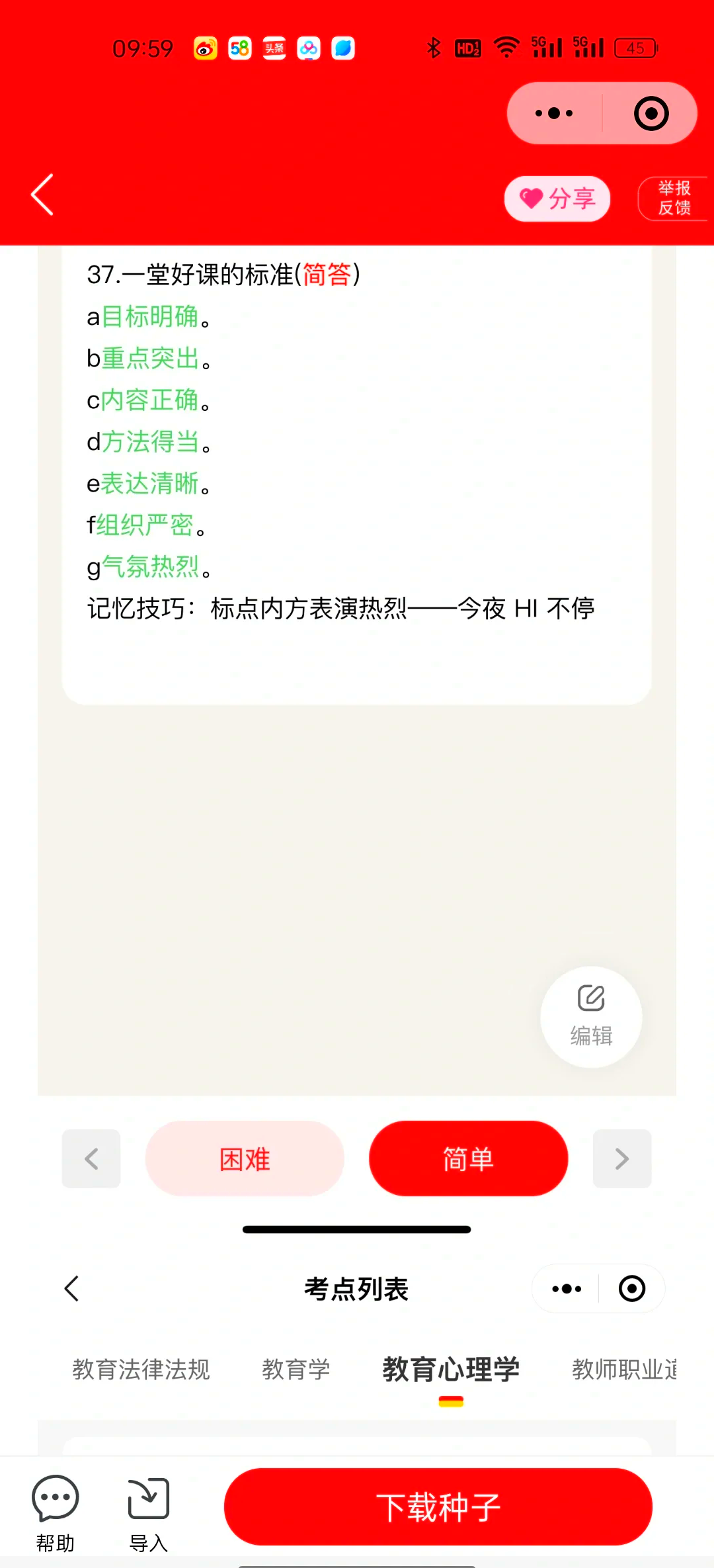 学习通刷题库哪个好的简单介绍