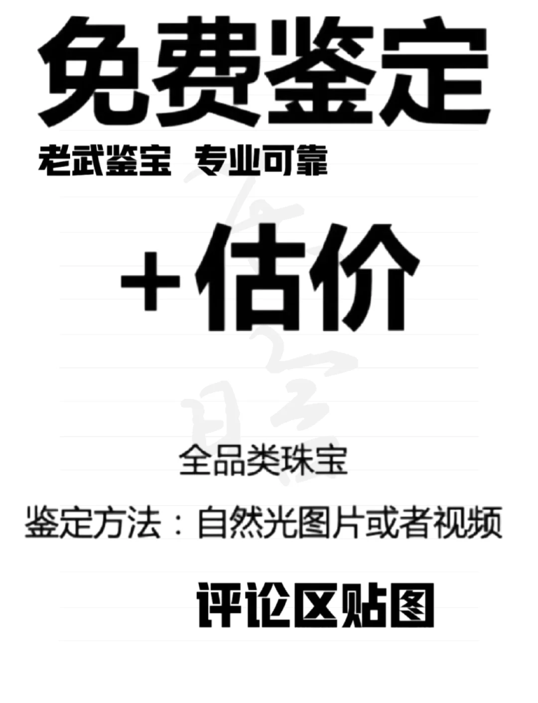 手机扫一扫识别翡翠的软件(手机扫一扫识别翡翠的软件叫什么) 第2张