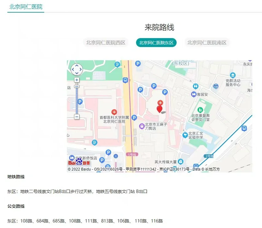 關于北京同仁醫院、一站式解決您就醫代掛號，服務在我心滿意由您定的信息