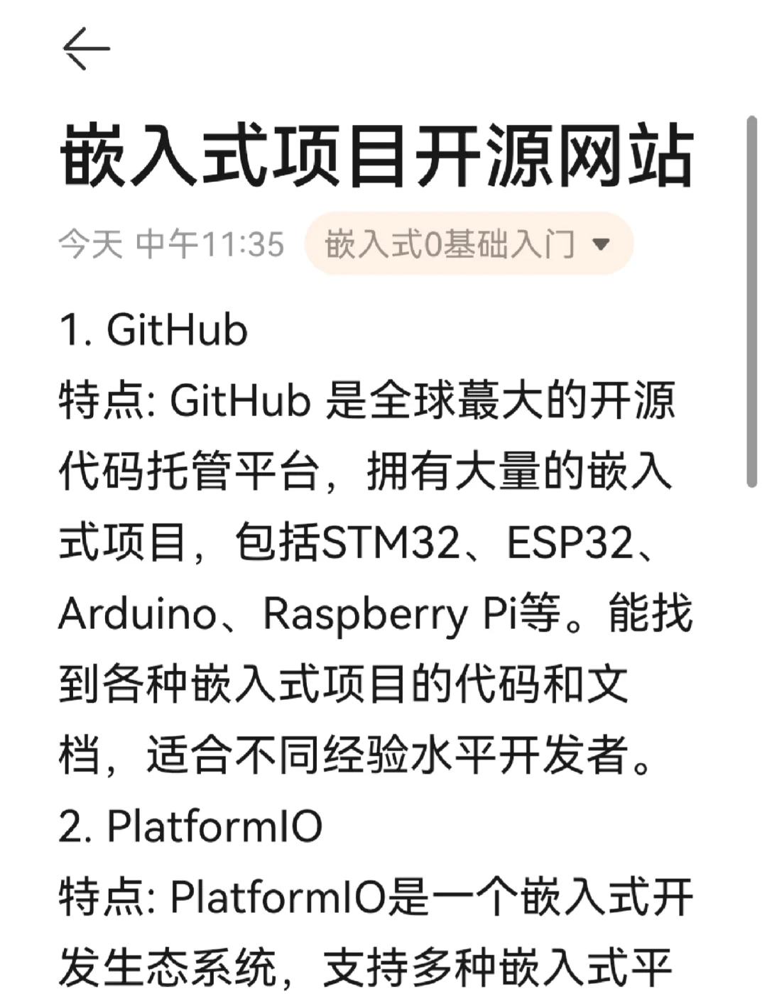 开源代码网站github