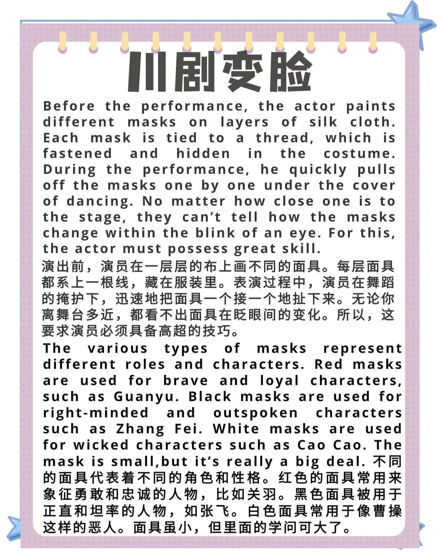川剧变脸歌曲(川剧变脸歌曲完整版)