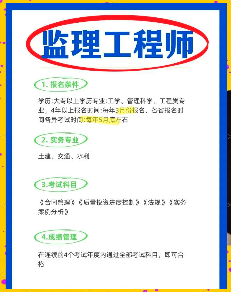 代辦監理工程師微信怎么注冊代辦監理工程師微信  第2張