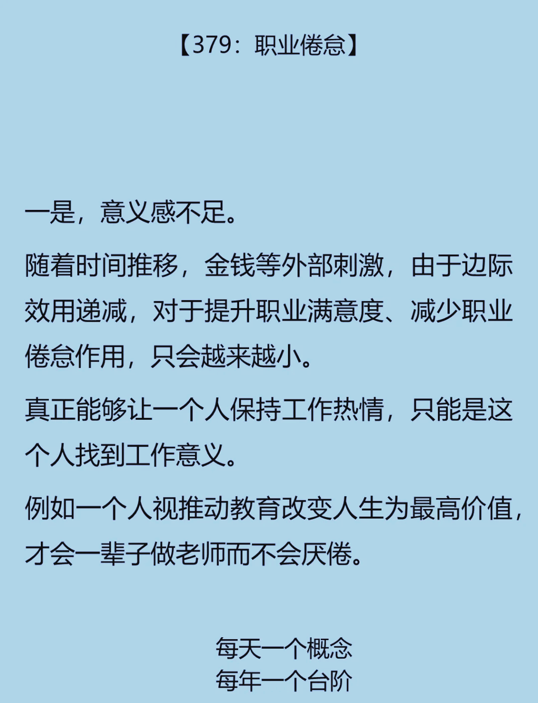 职业是一个人对工作的态度,其内容可以概括为(职业是一个人的,即是一个人社会地位的一般性表征)