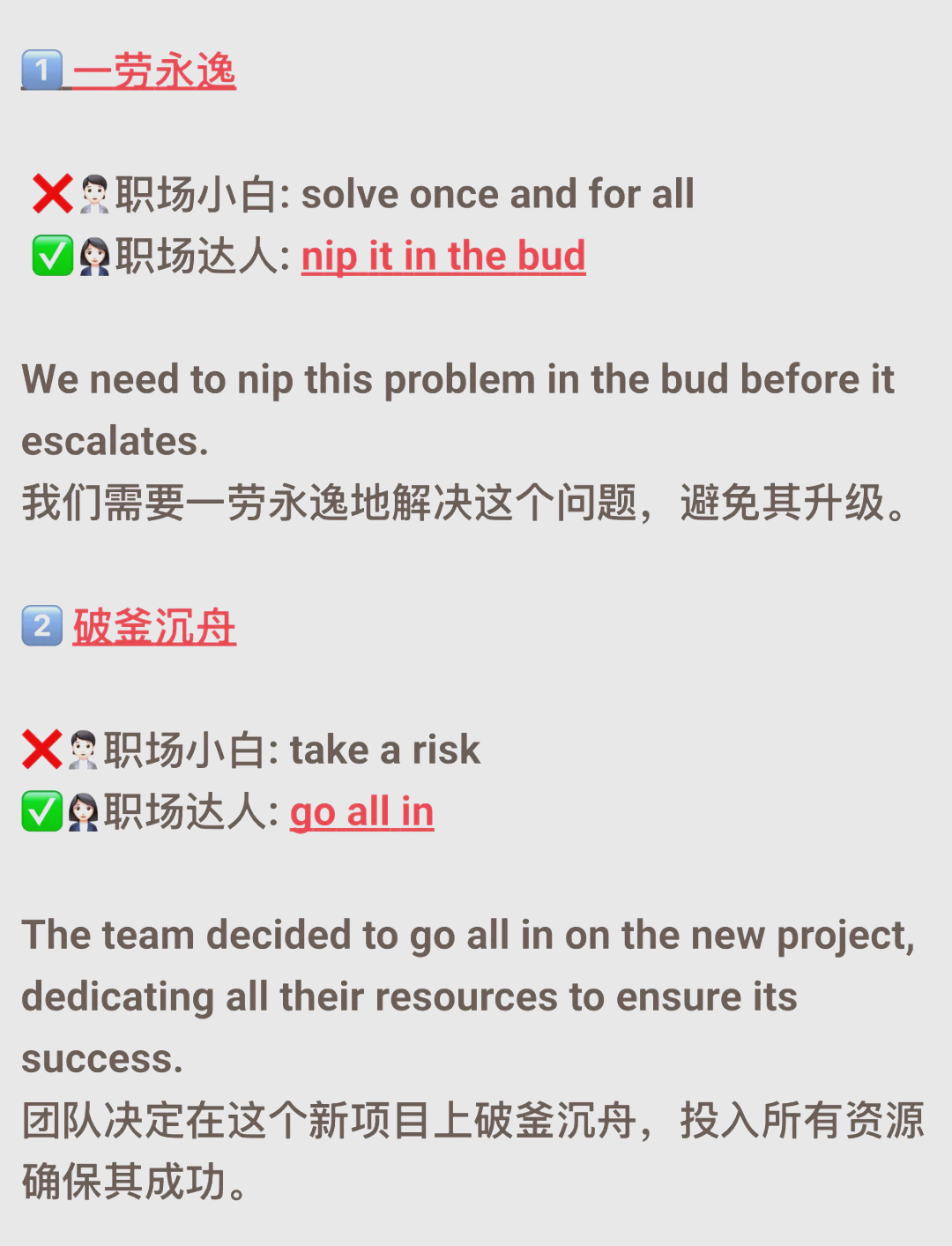 在职场上英文(在职场中的英文)