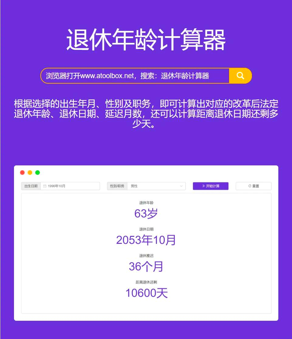 普通计算器设置时间