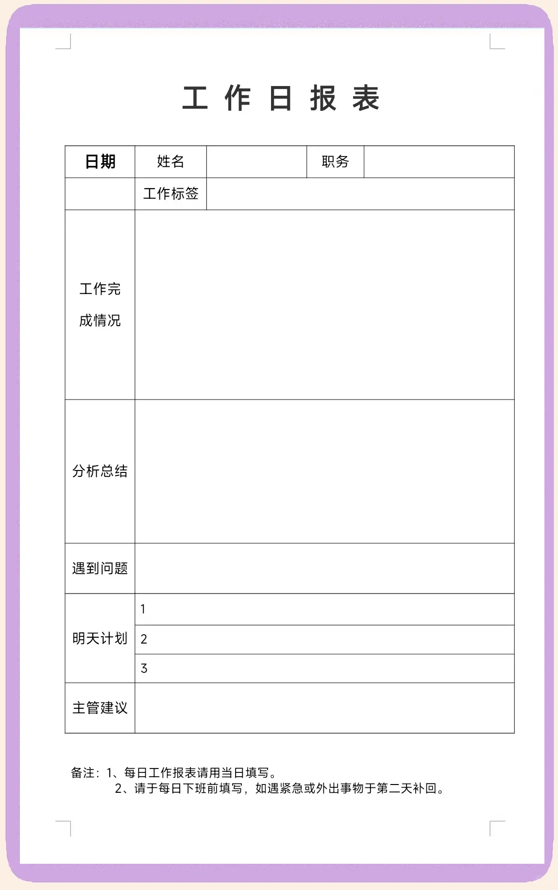 万能表格模板下载