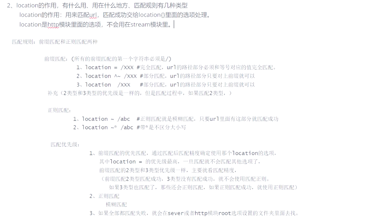 nginx的配置参数
