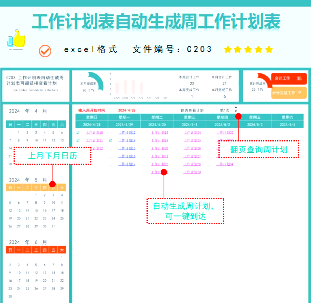 excel报表生成器