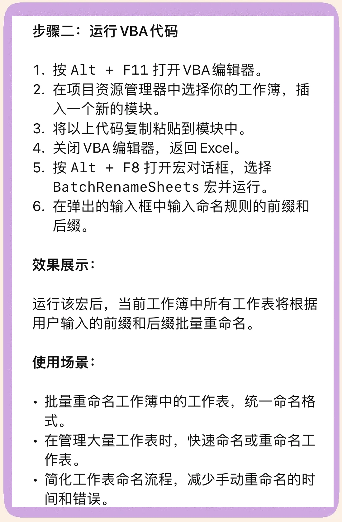 excel如何将工作表重命名