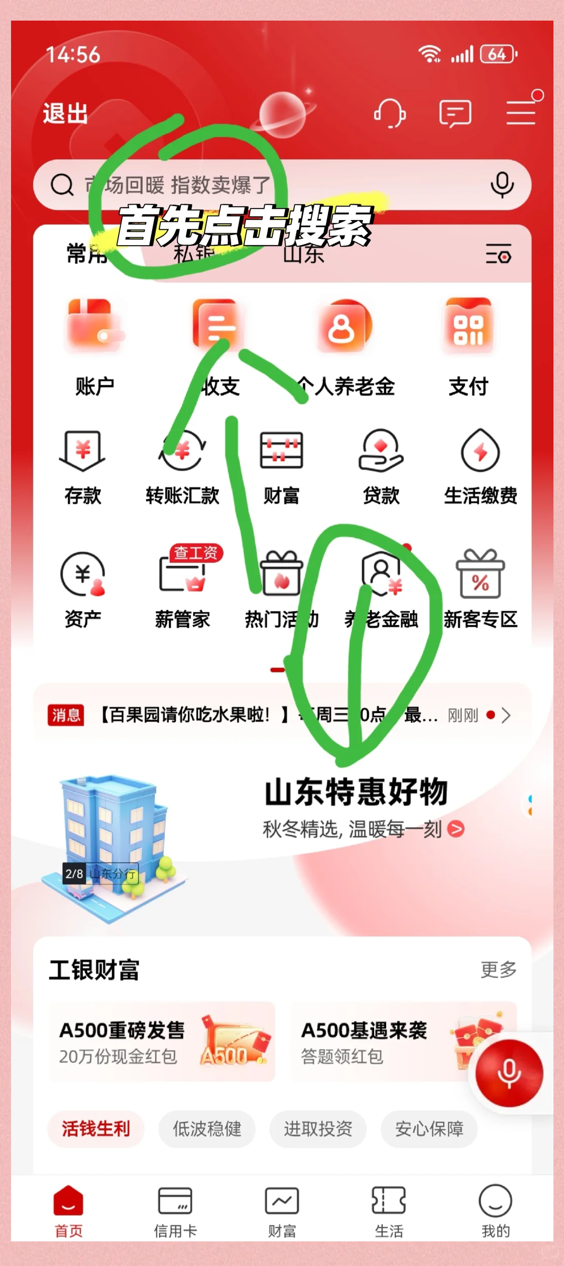 银行调整积存金业务规则 消费者购金热情不减