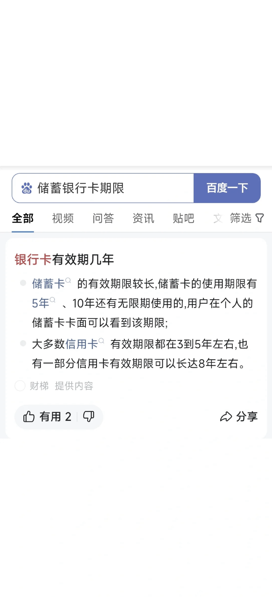 民生银行卡到期后续卡怎么做信息更新(民生银行卡证件过期可以在手机上操作更新吗)