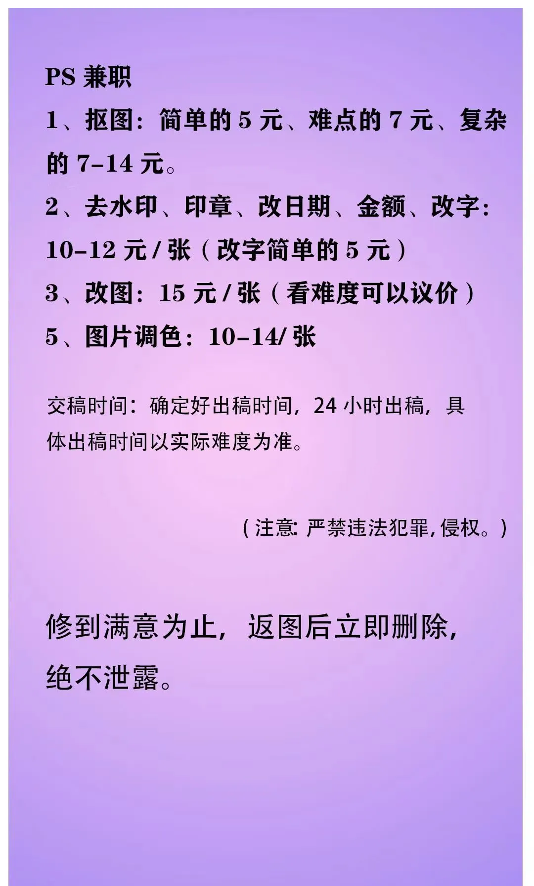 义乌找ps兼职