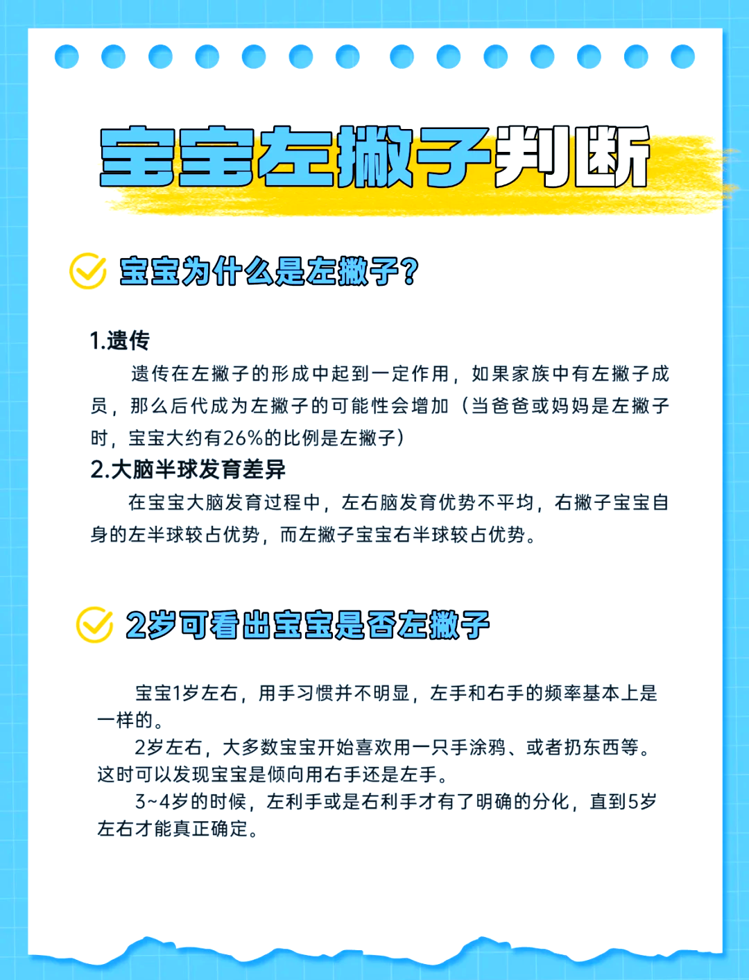 左撇子用不用纠正