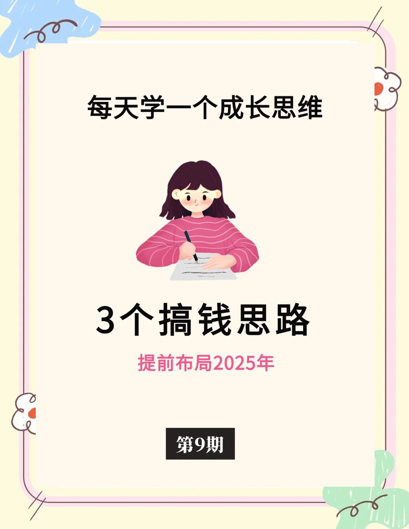 致富干什么赚钱快(致富干什么赚钱快呢)