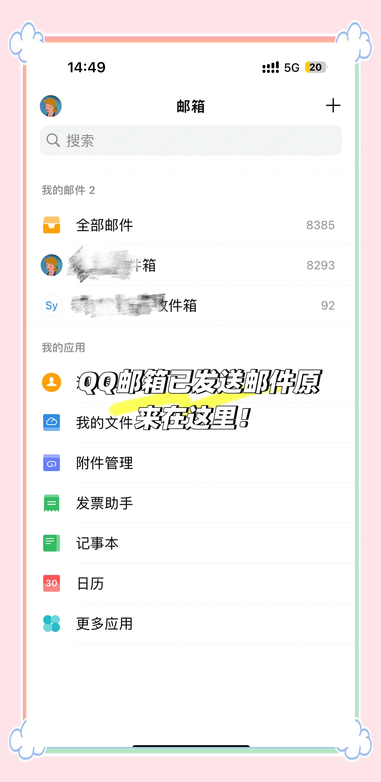 qqyouxiang的简单介绍