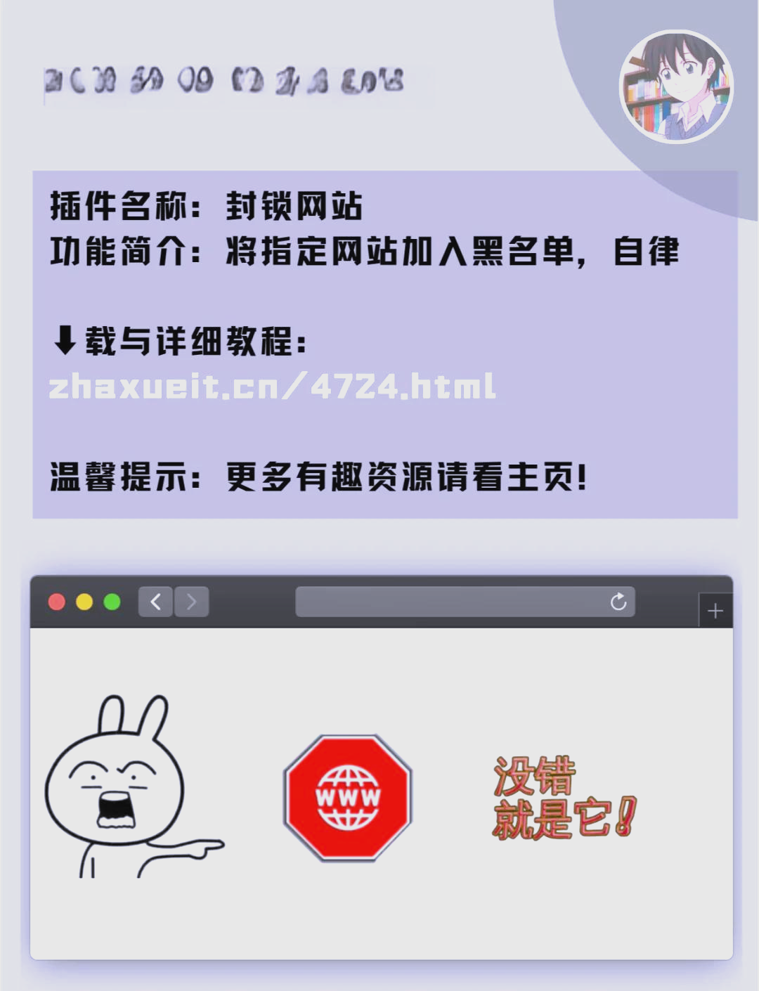 刷知道网课用的插件(网课用插件会被发现吗)