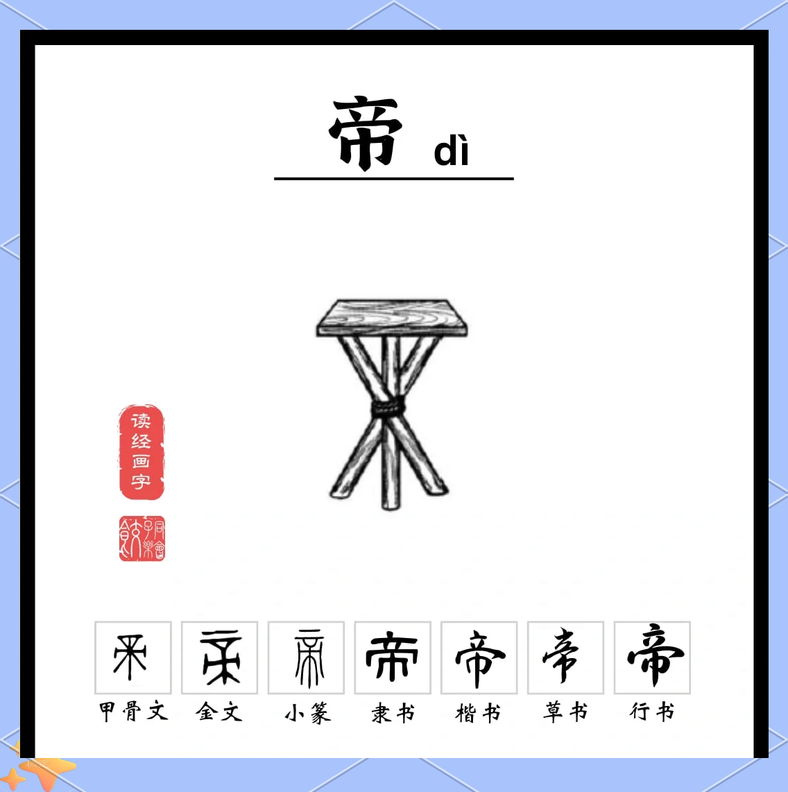 皇帝的地组词