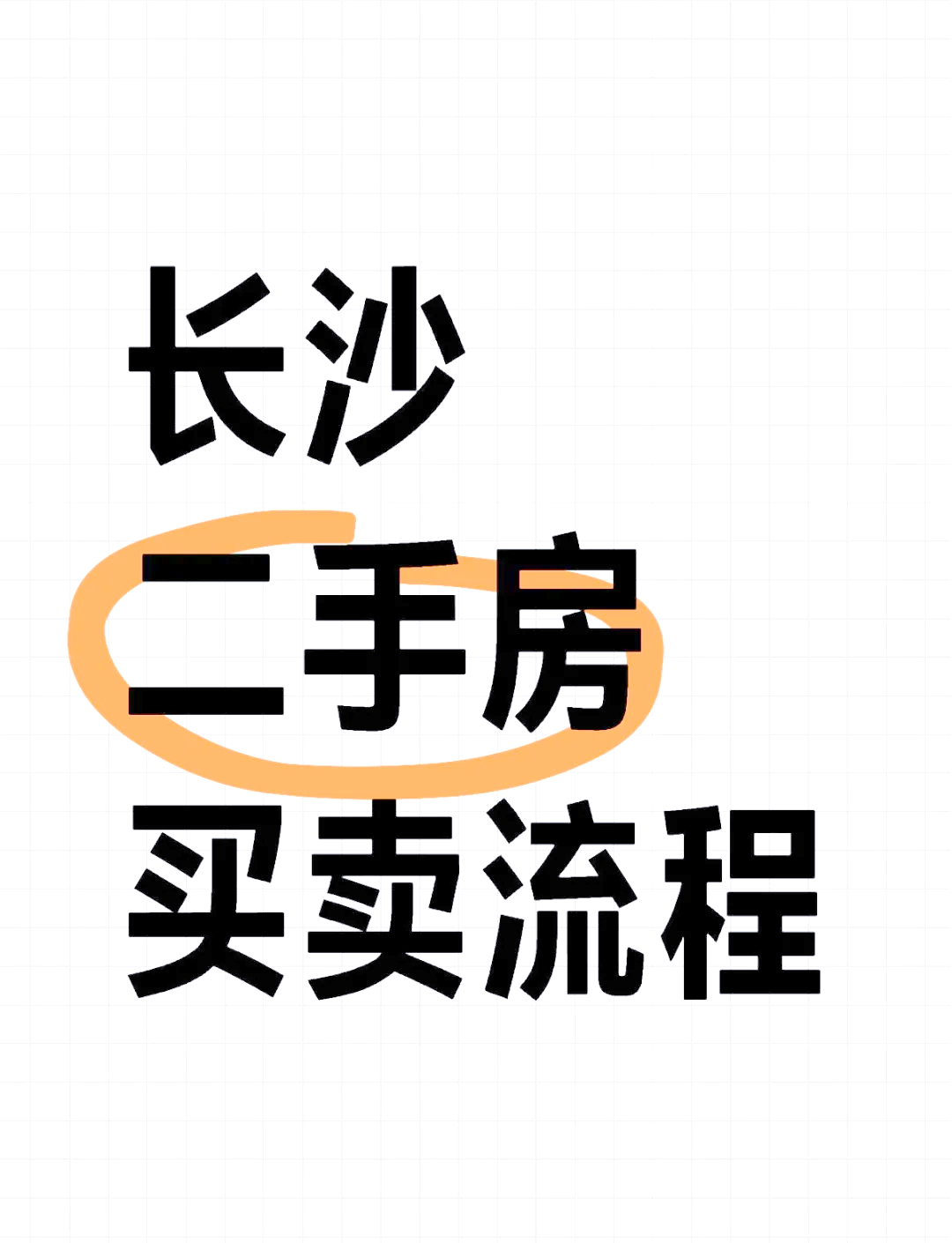 二手房买卖什么网站最好(二手房买卖什么网站最好呢)