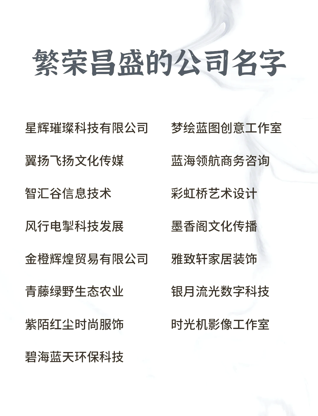 家庭致富小作坊名字大全四个字(家庭致富小作坊名字大全四个字图片)