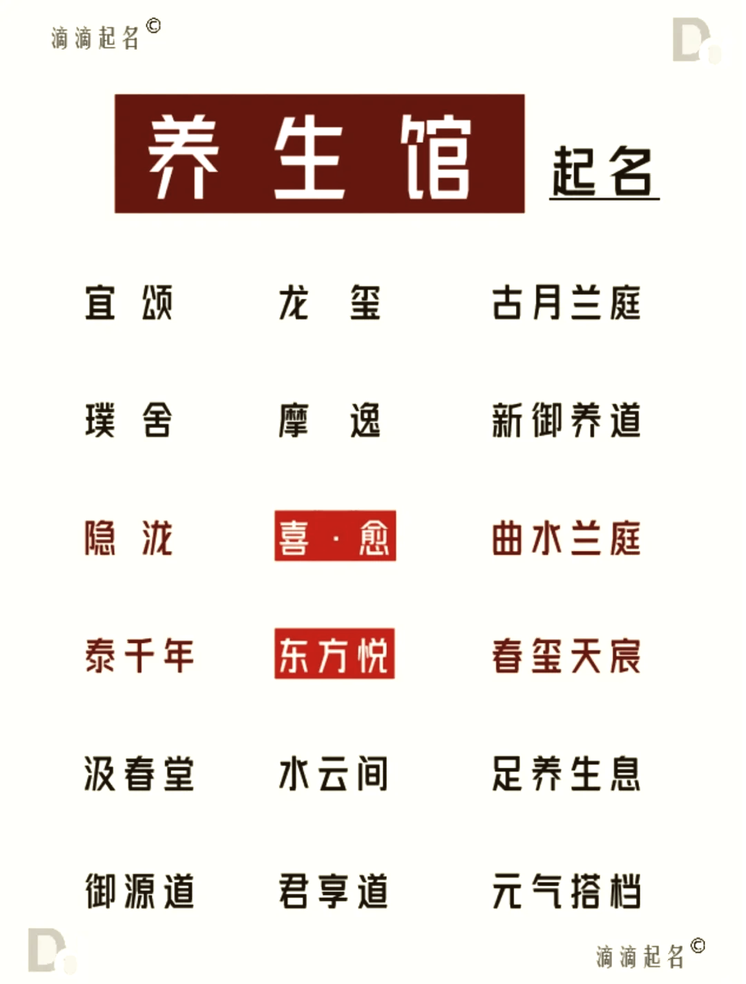 养生食品店名(卖养生食材店铺名字)