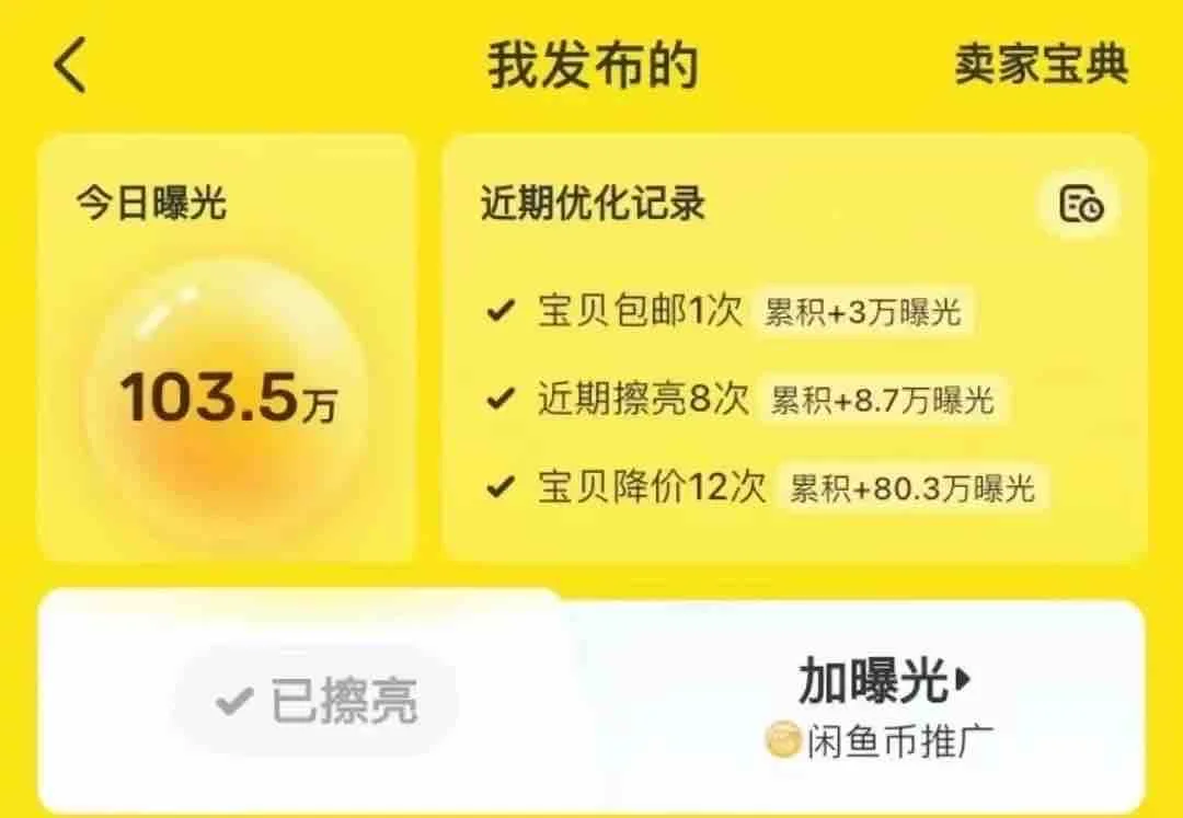 闲鱼月入10万技巧(闲鱼月入10万技巧是真的吗)