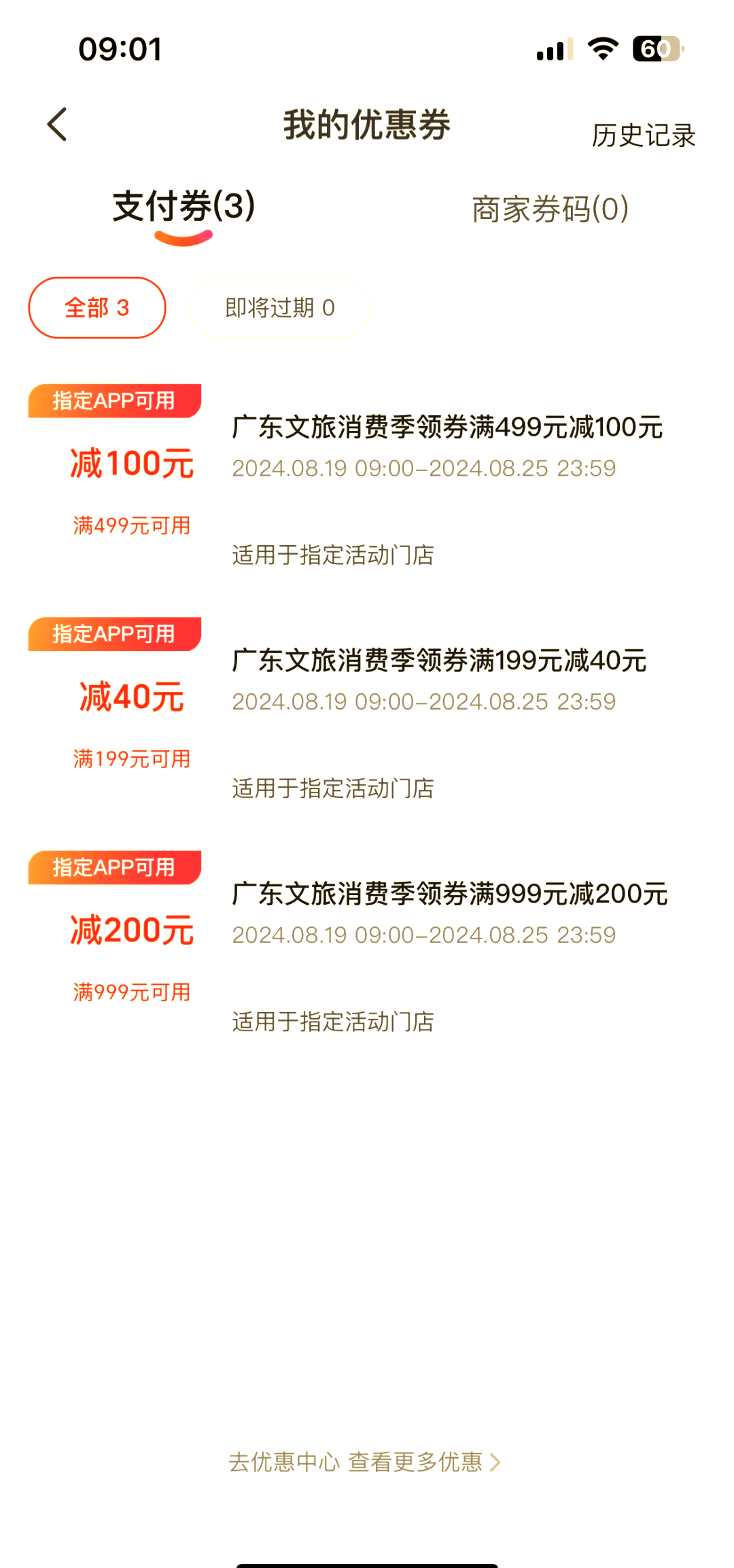 广州长隆年卡价格表