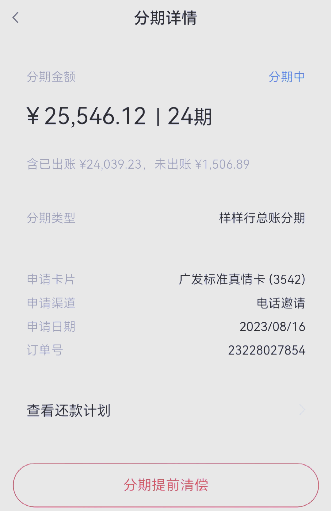 银行逾期的违约金(银行逾期的违约金合法吗)