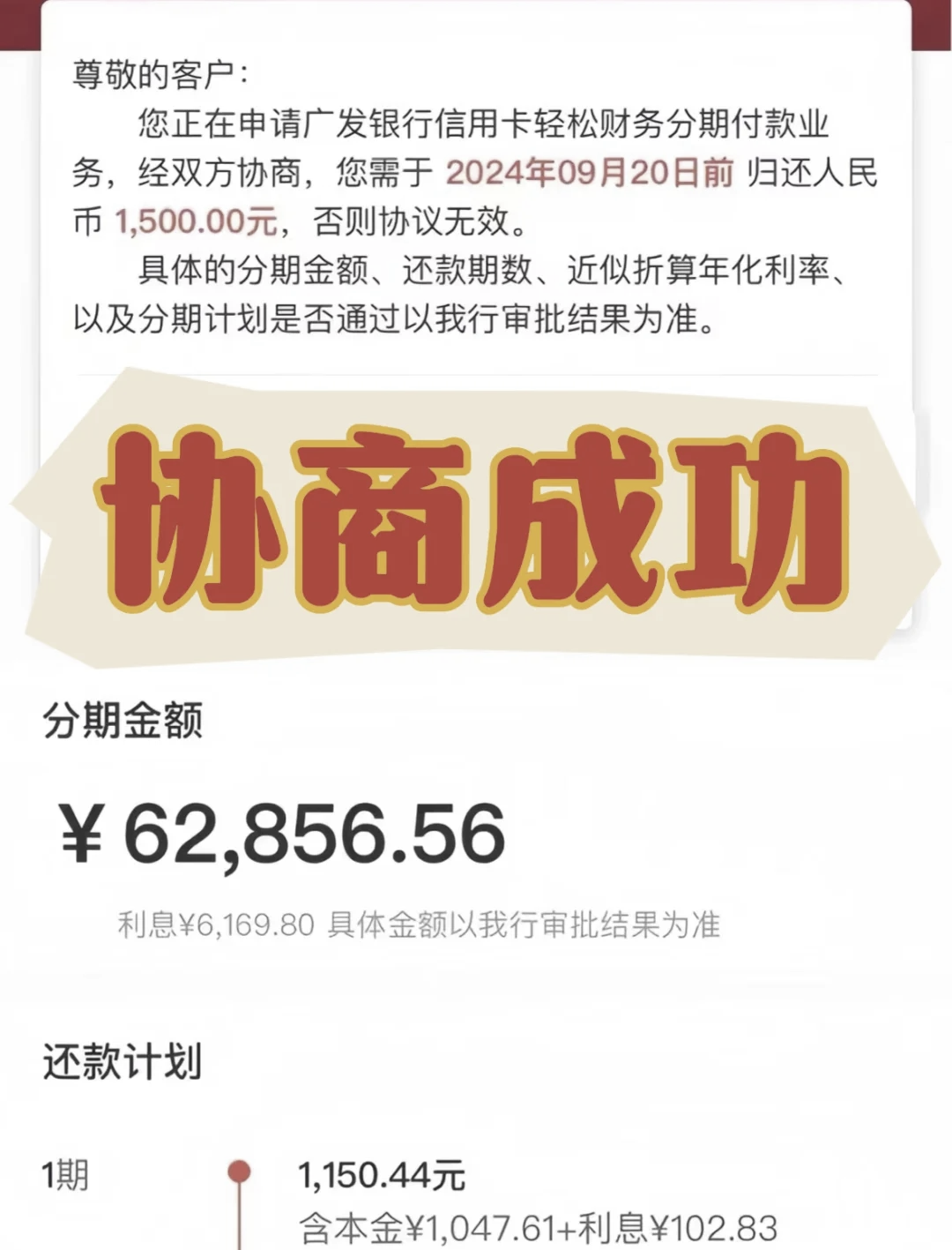 和银行协商还款需要签订协议吗(跟银行协商还款需要提交什么资料)