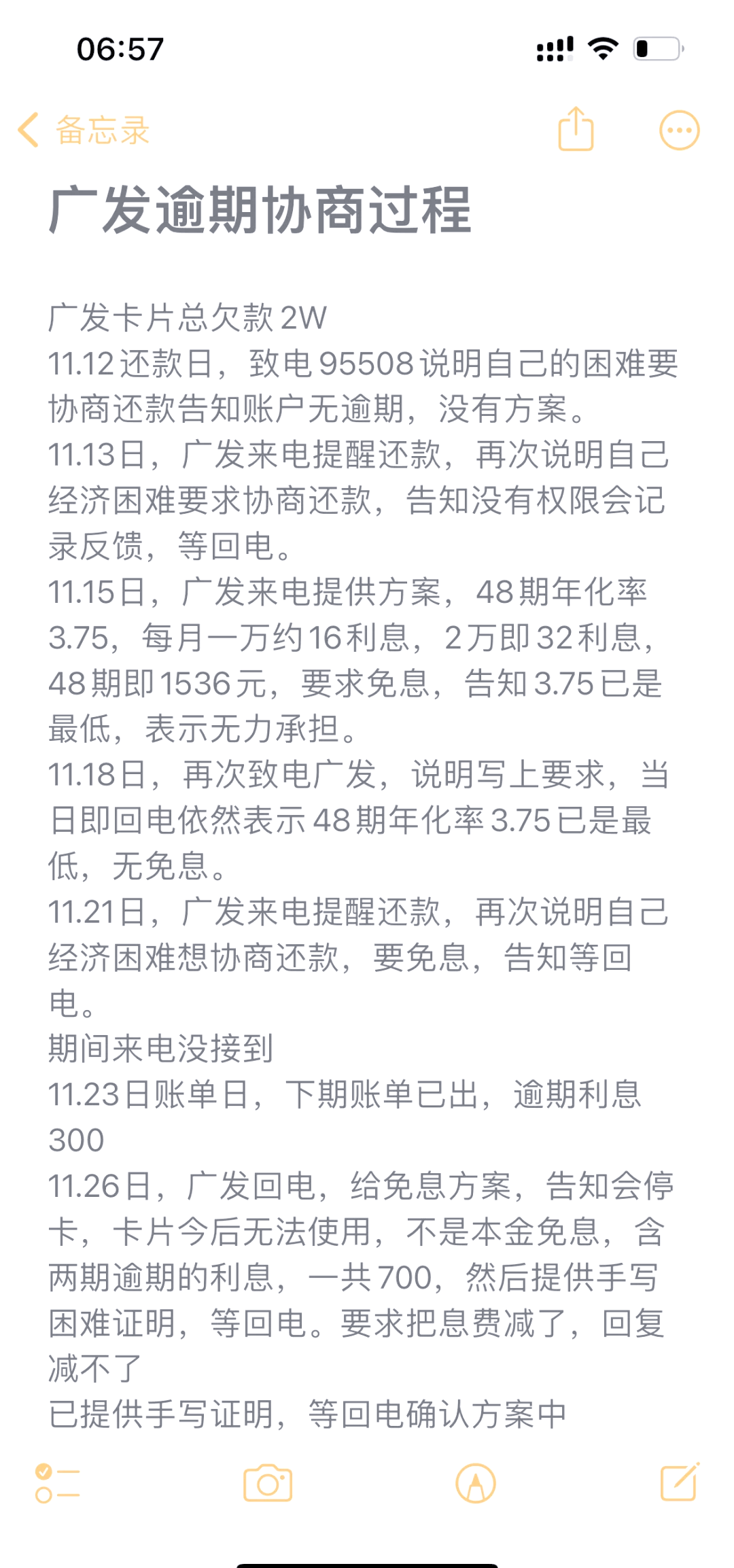 各银行信用卡逾期利息(银行信用卡逾期利息可以超过本金吗)