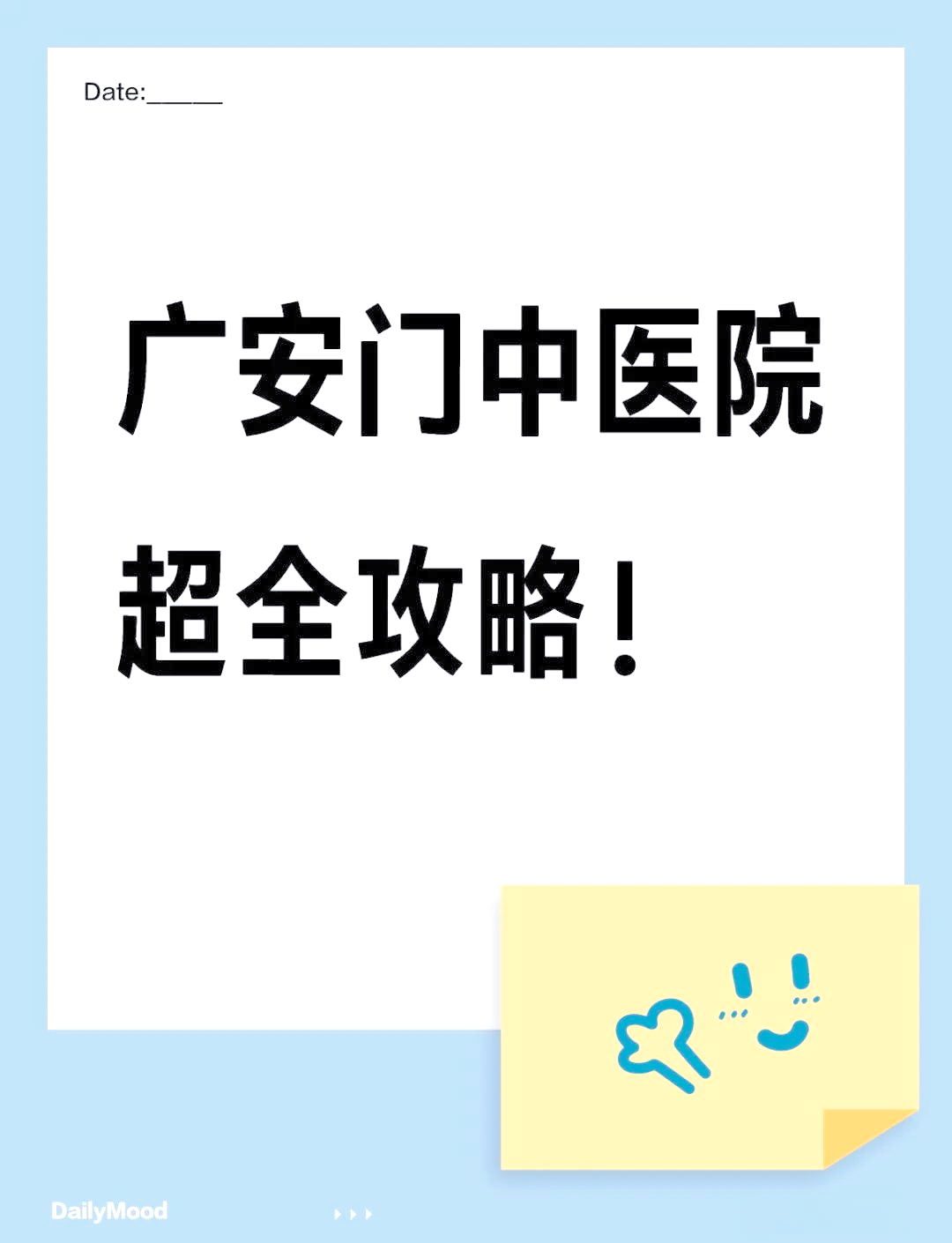 包含廣安門中醫(yī)醫(yī)院、石景山區(qū)代掛號，誠信快速貼心服務(wù)的詞條