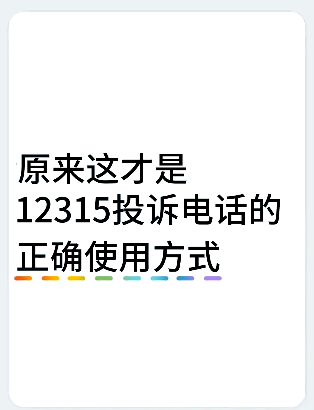 12145是什么号码