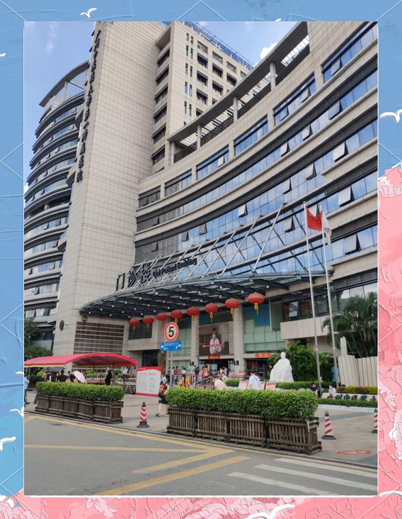 包含广州中医药大学第二附属医院（广东省中医院）跑腿挂号服务，深受患者信赖的词条