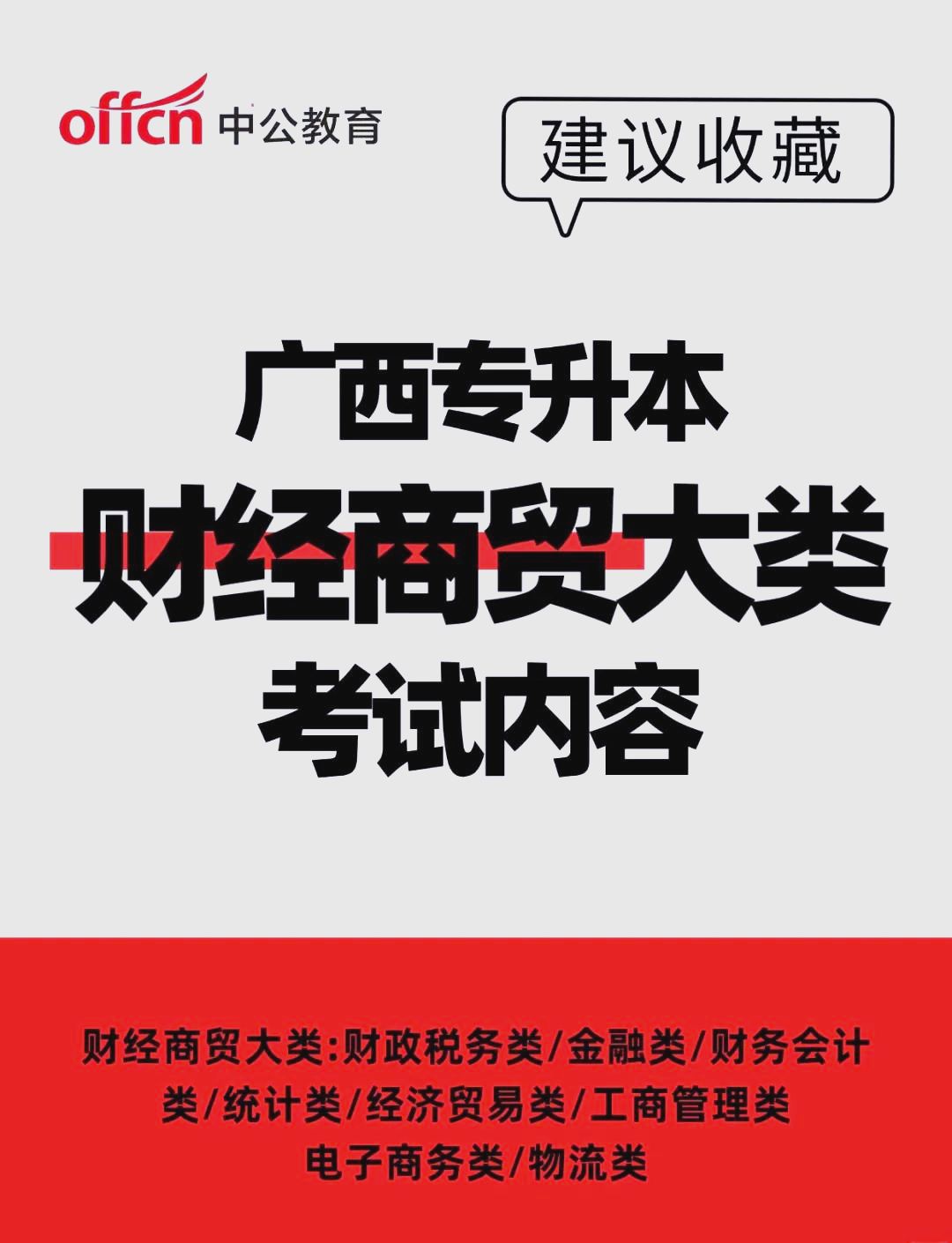 财经商贸大类专业有什么专业(财经商贸大类大学专科 专业有哪些)