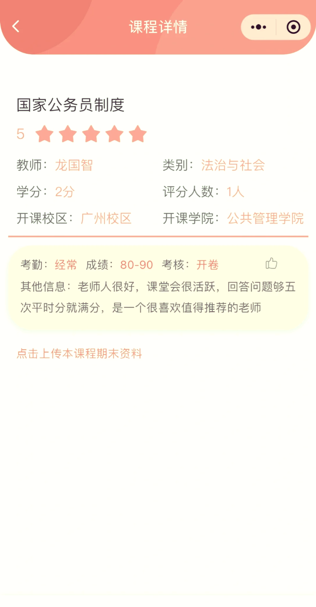 大学慕课没刷还有补考机会吗的简单介绍