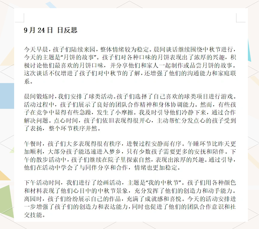 小班一日活动反思范文(小班一日活动反思50字)