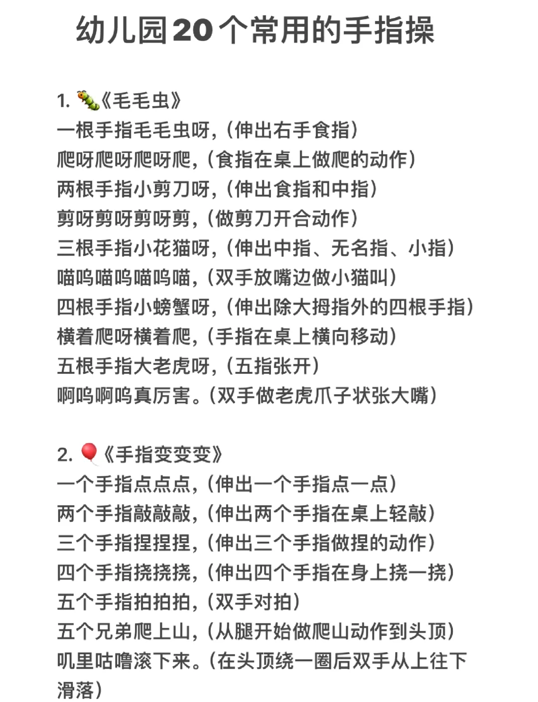 一根手指两根手指怎么玩