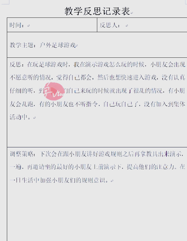 小班体育游戏的反思与总结(幼儿园小班体育游戏活动教案反思)