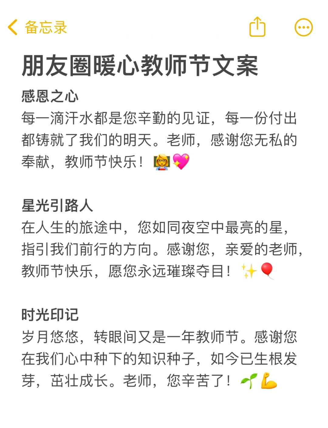 感谢老师最朴实文案