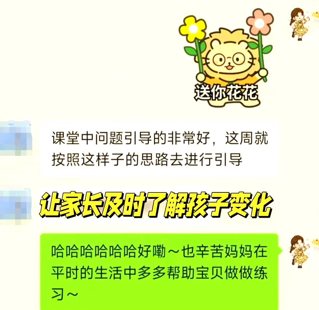 夸网课刷的好(夸网课老师讲的好)