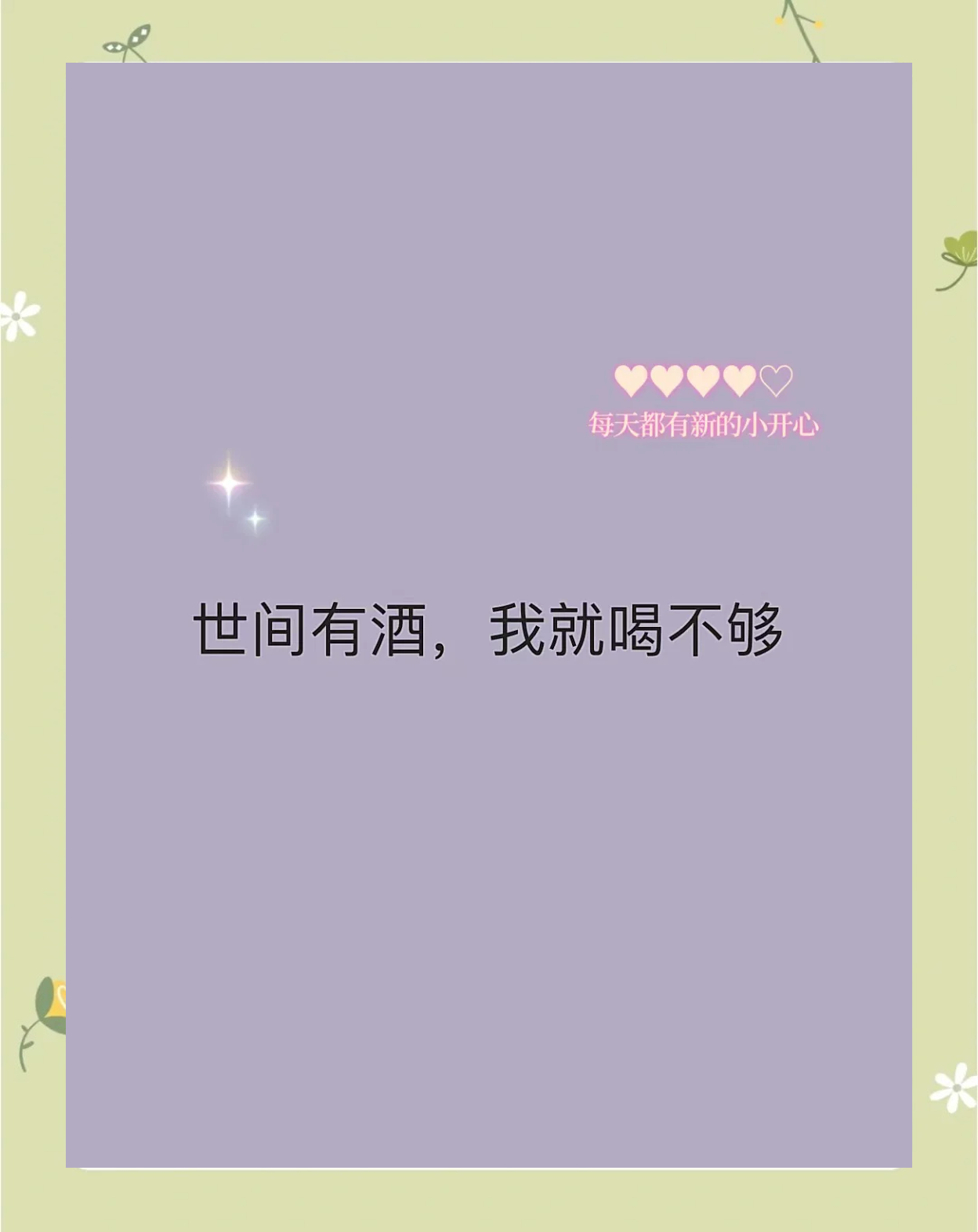 qq个性标签社会人八字=社会个性签名男霸气最火