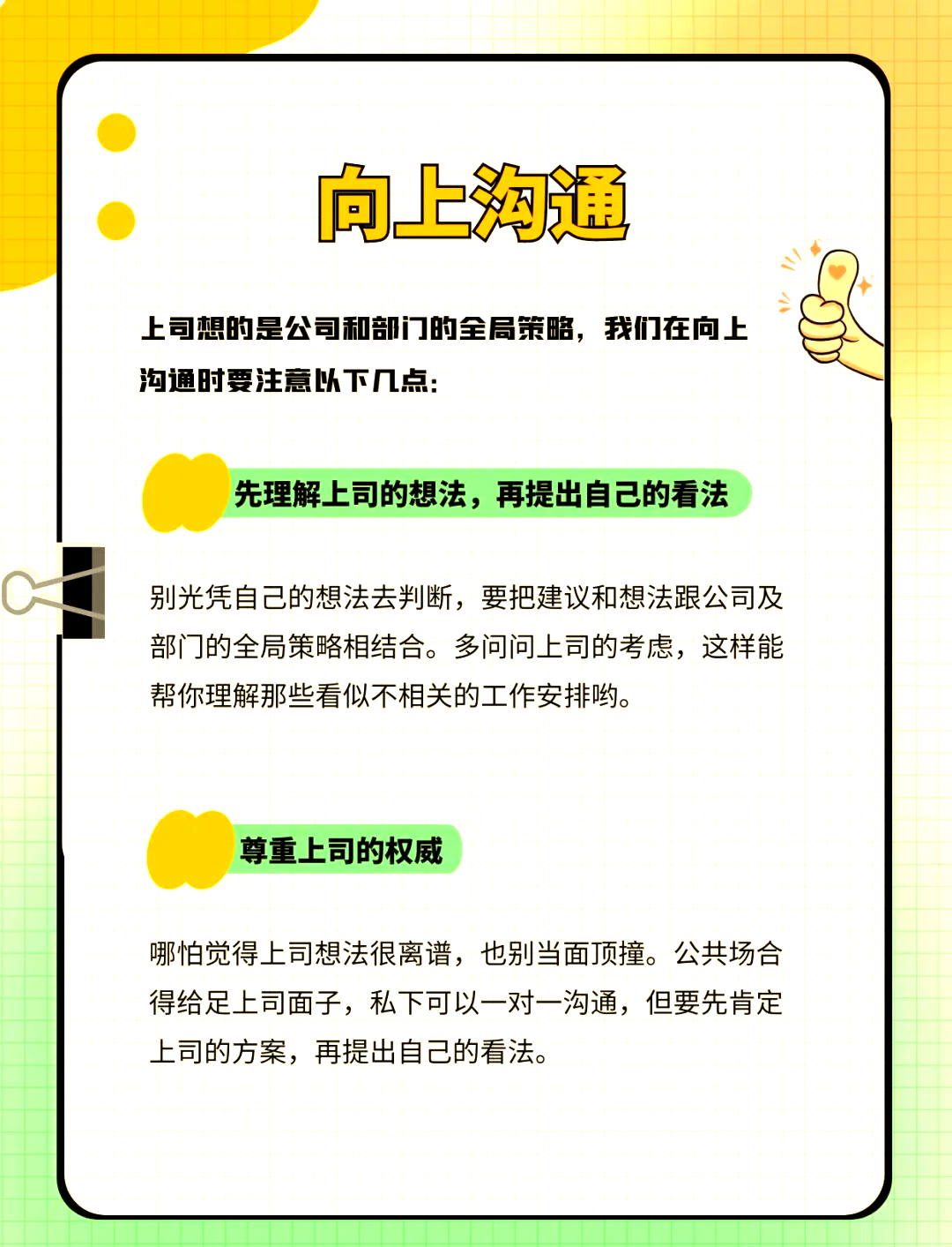 职场交流沟通技巧论文范文(职场交流沟通技巧论文范文怎么写)