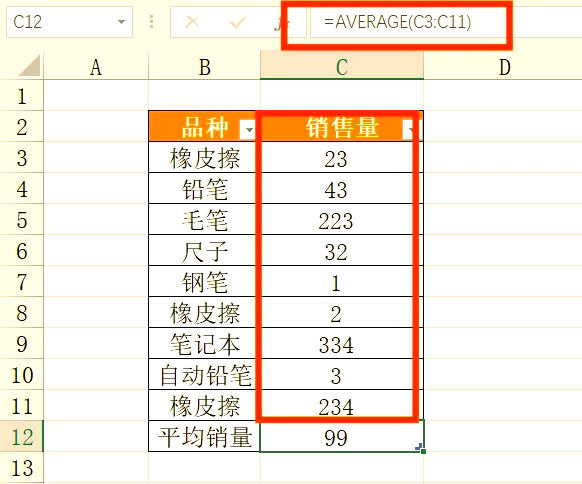 excel如何算平均数