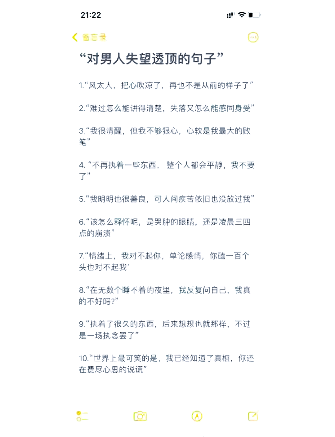 男朋友一次又一次让我失望怎么办