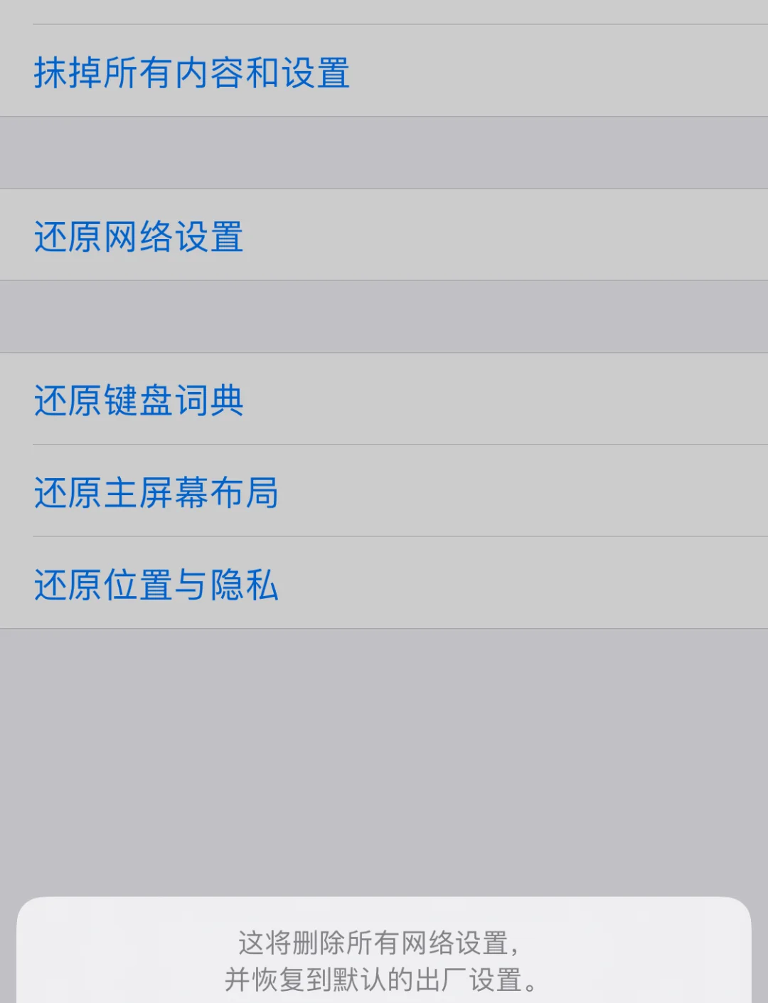 为什么平板连不上iphone的热点(为什么平板连不上iphone的热点呢)
