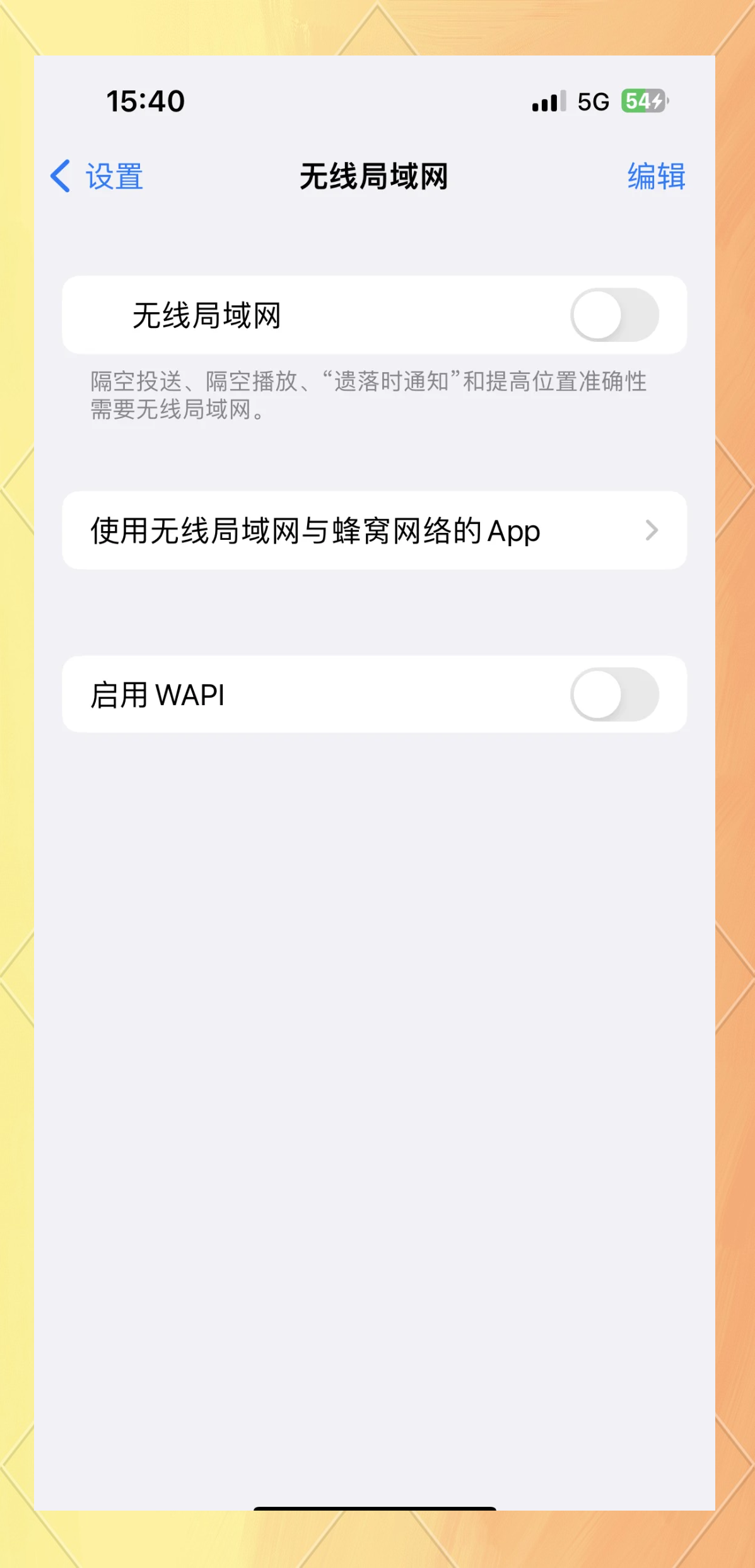 为啥连不上热点密码是正确的(为什么连不上别人的热点密码显示不对)
