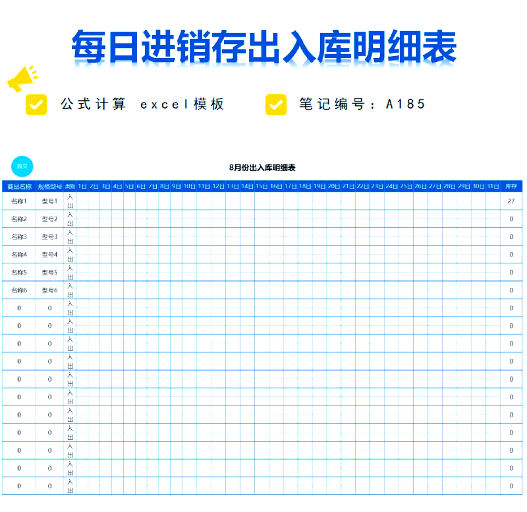表格样式清单表2-着色2